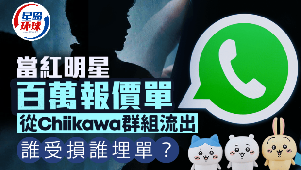 Chiikawa群组 Chiikawa群组