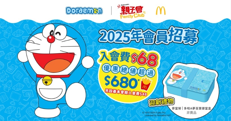 会员招募 会员招募