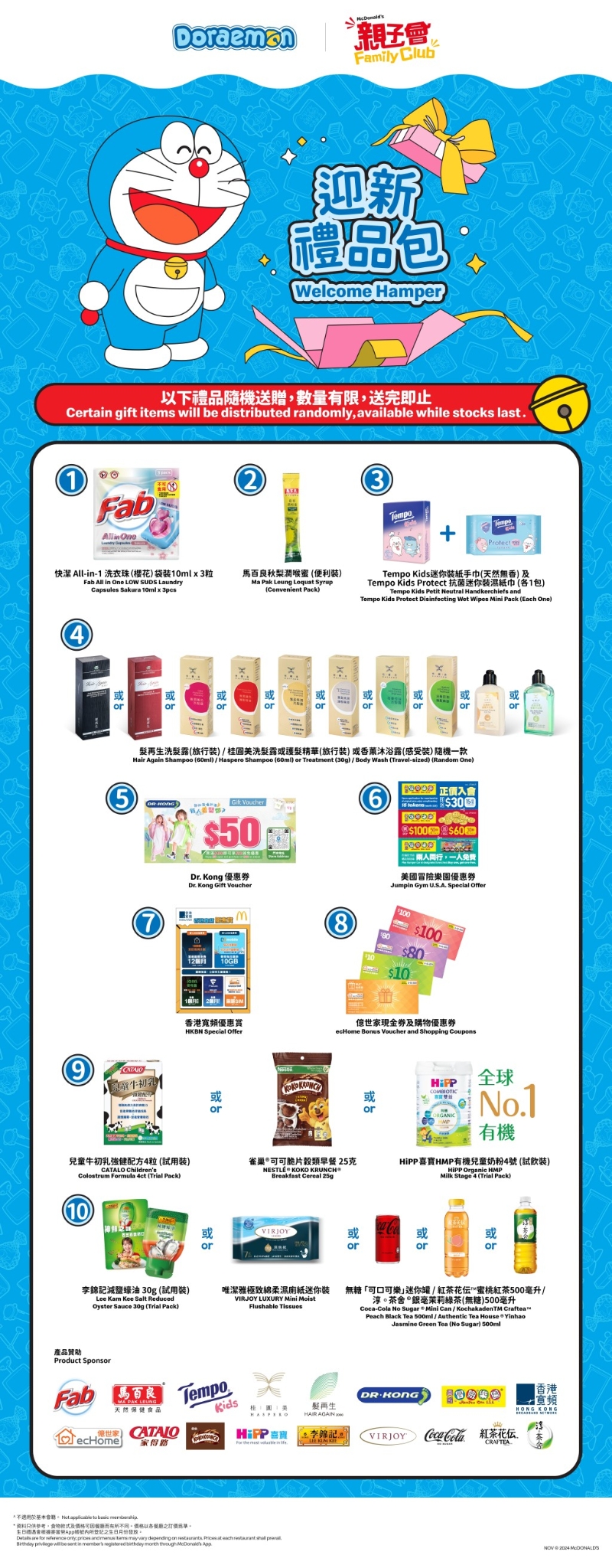 迎新礼品包 迎新礼品包