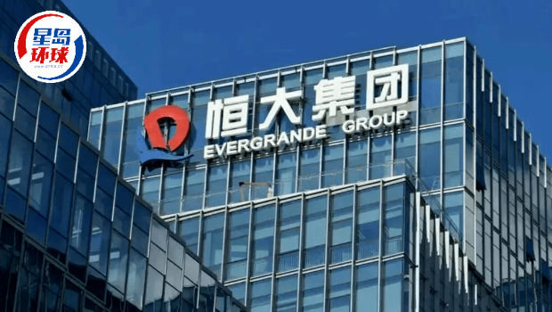 恒大财富 恒大财富