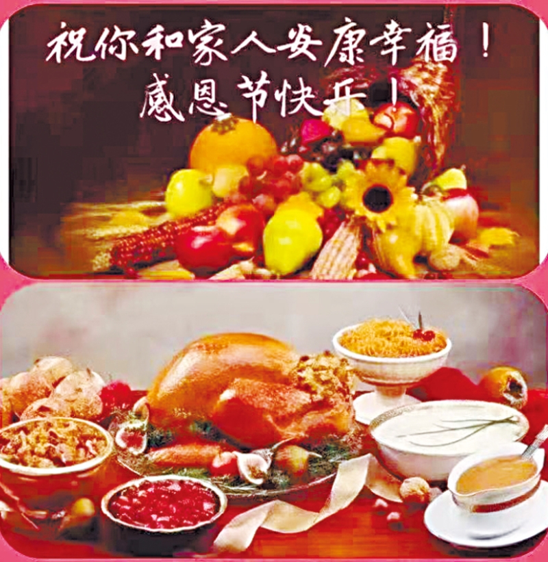 感恩节美食。 感恩节美食。