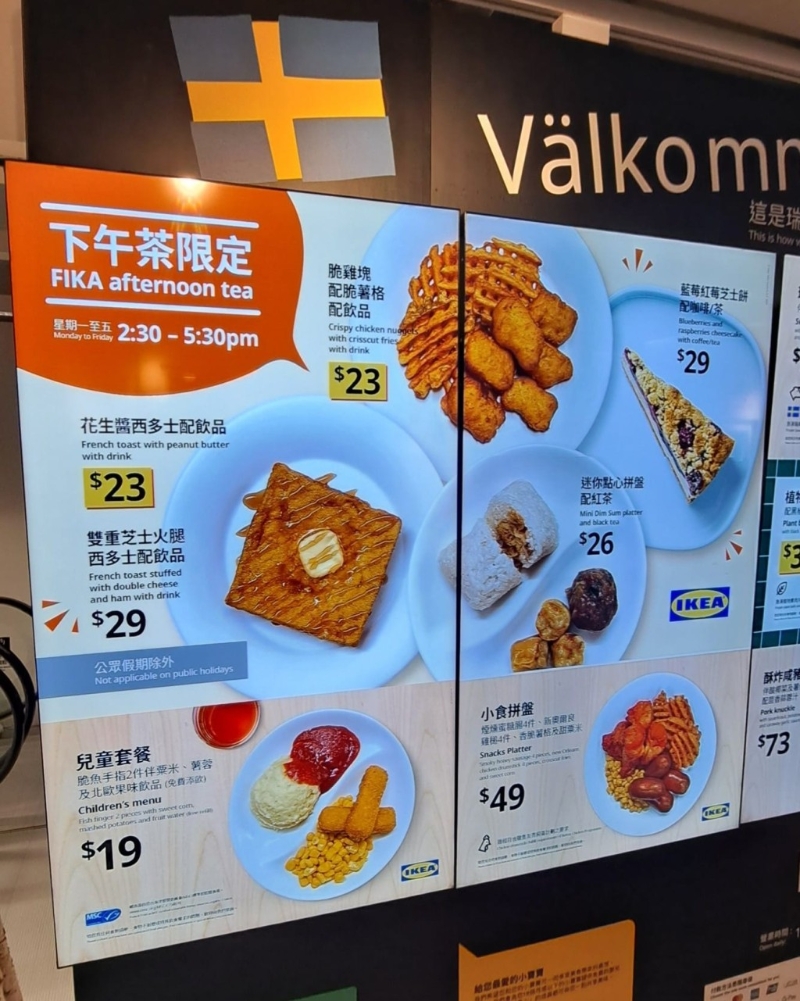 据帖文内的餐牌可见，选择有如$23的花生酱西多士、$29双重芝士火腿西多士、$23脆鸡块配脆薯格等。(图片来源：IKEA官方网站)