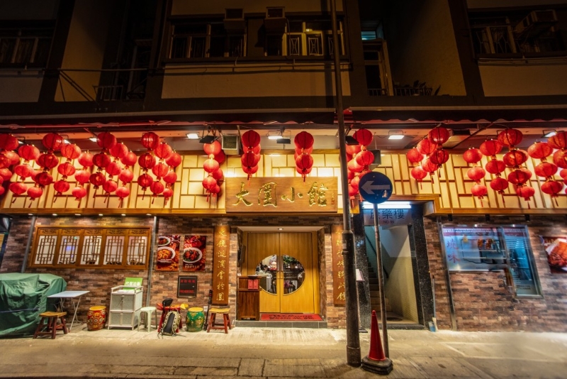 大围小馆 大围小馆