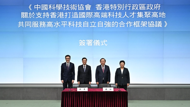 签署《协议》 签署《协议》