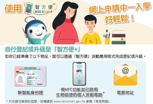 (图片来源:教育局) (图片来源:教育局)