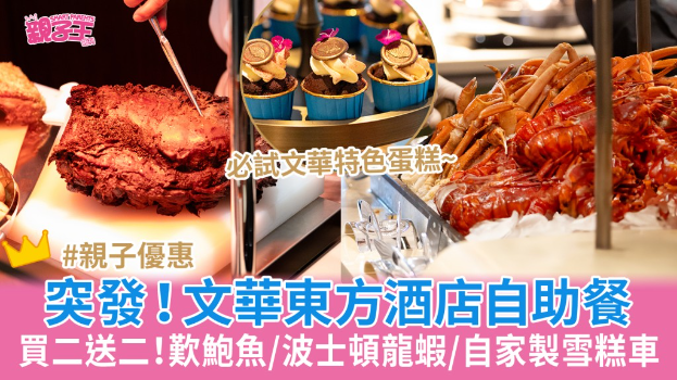 酒店自助餐 酒店自助餐