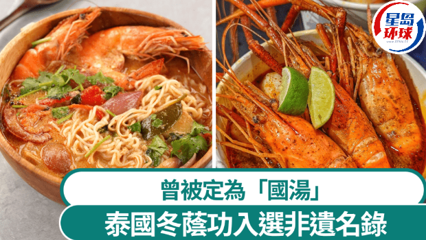 冬阴功汤 冬阴功汤