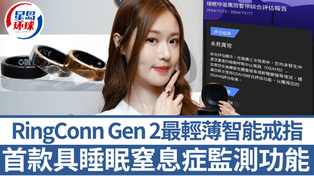 RingConn Gen 2 RingConn Gen 2