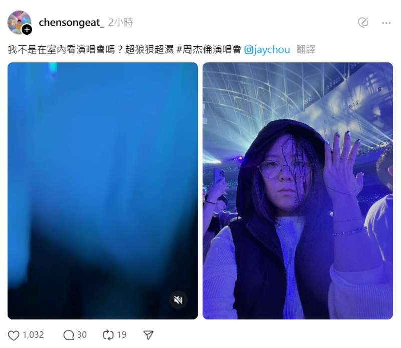 歌迷被水喷到不禁怀疑自己。(图/Threads@chensongeat_) 歌迷被水喷到不禁怀疑自己。(图/Threads@chensongeat_)