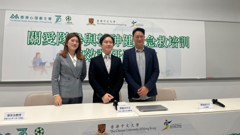 香港心理卫生会建议将精神健康急救课室推广至全港关爱队。 香港心理卫生会建议将精神健康急救课室推广至全港关爱队。