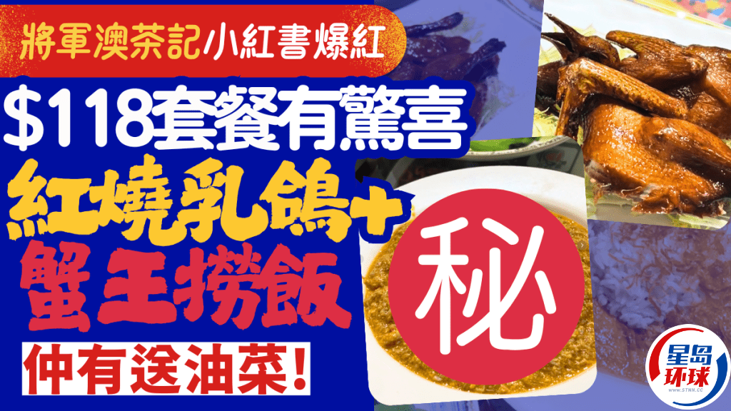 将军澳街坊茶餐厅 将军澳街坊茶餐厅