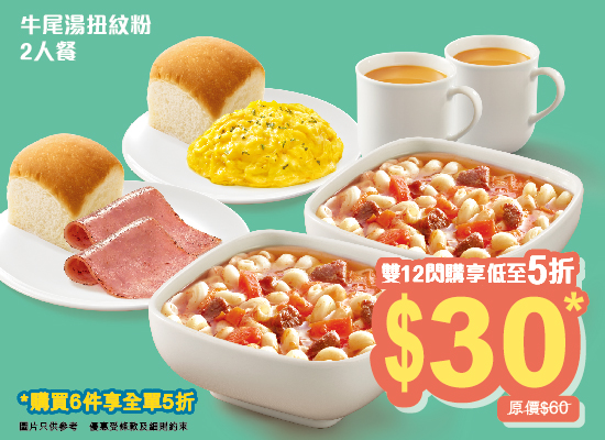 大家乐优惠 大家乐优惠