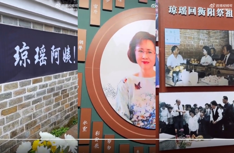 琼瑶湖南老家有她过去返乡祭祖照片。 琼瑶湖南老家有她过去返乡祭祖照片。