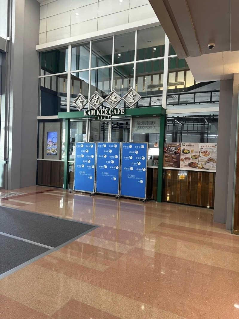 连锁茶餐厅“金记冰室”今年传出多间分店结业的消息，早在10月时，调景岭分店更亦被贴上拍卖告示。(图片来源：Ho Jacky@Facebook)