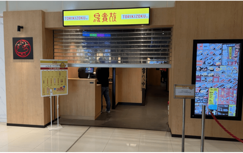 有职员在店内作最后准备,门外亦有电子餐牌显示价钱 有职员在店内作最后准备,门外亦有电子餐牌显示价钱