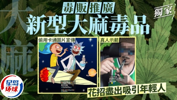 直击毒贩宣传大麻糖果曲奇“太空油” 直击毒贩宣传大麻糖果曲奇“太空油”