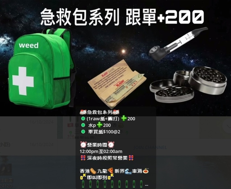 毒贩销售大麻急救包。 毒贩销售大麻急救包。