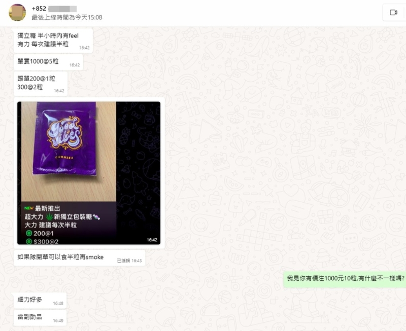 毒贩向记者推销最新款的大麻糖,声称食半粒「嗨」足全日。 毒贩向记者推销最新款的大麻糖,声称食半粒「嗨」足全日。