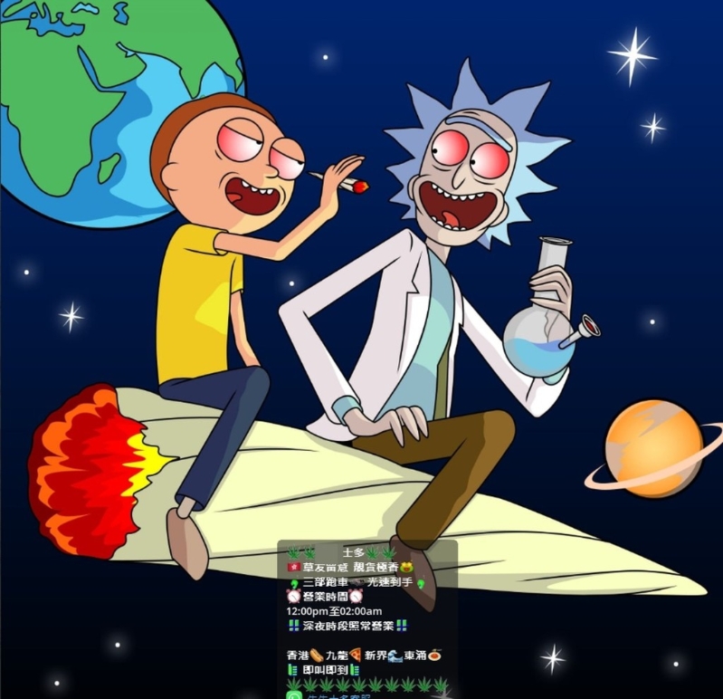 毒贩偷用美国动画《瑞克和莫蒂》的角色宣传大麻产品。 毒贩偷用美国动画《瑞克和莫蒂》的角色宣传大麻产品。