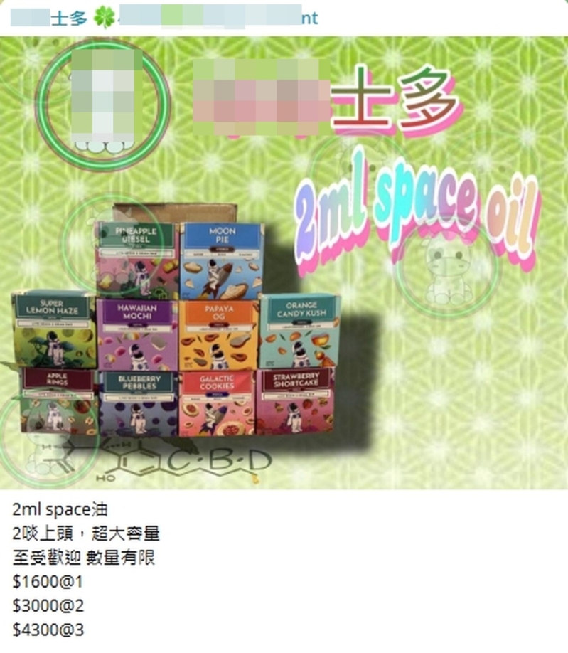 「毒品士多」有售大麻「太空油」,毒贩向记者推销时说效果强劲,形容「吸两啖就上头」。 「毒品士多」有售大麻「太空油」,毒贩向记者推销时说效果强劲,形容「吸两啖就上头」。