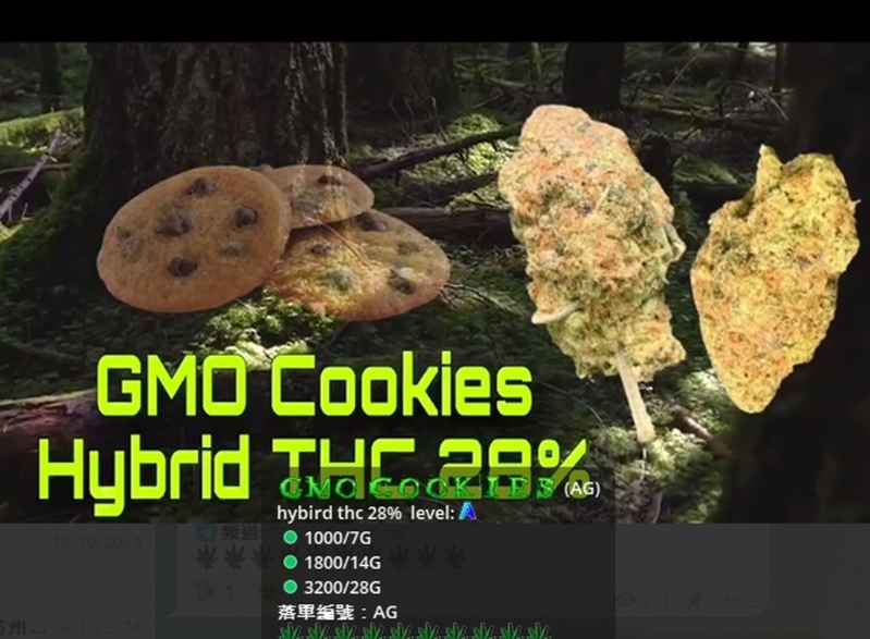 毒贩售卖大麻花制成的曲奇饼吸引青少年光顾。 毒贩售卖大麻花制成的曲奇饼吸引青少年光顾。