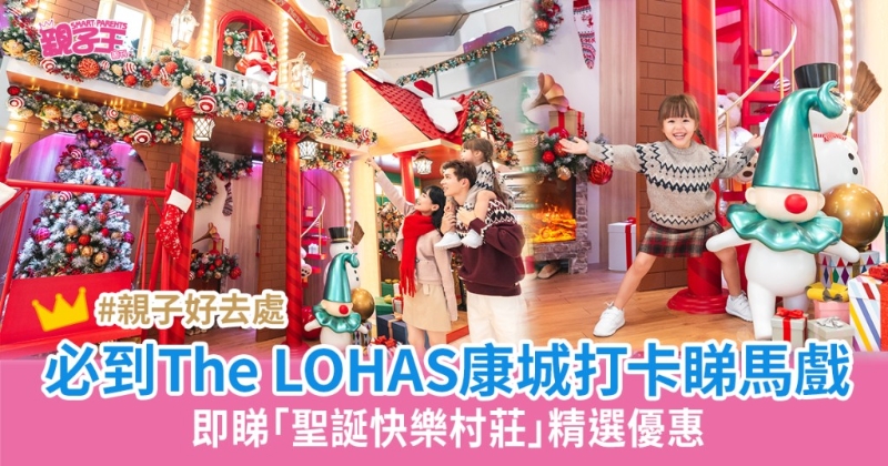 溜冰看马戏过圣诞 溜冰看马戏过圣诞