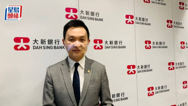 大新金融集团首席经济及策略师温嘉炜 大新金融集团首席经济及策略师温嘉炜