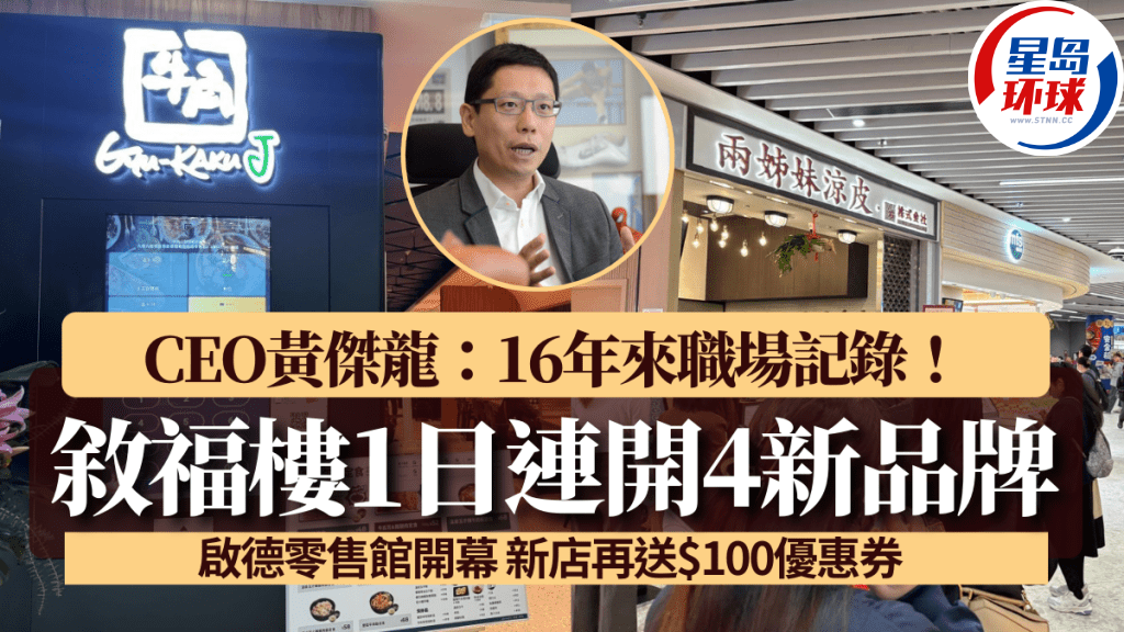 启德零售馆开幕 启德零售馆开幕