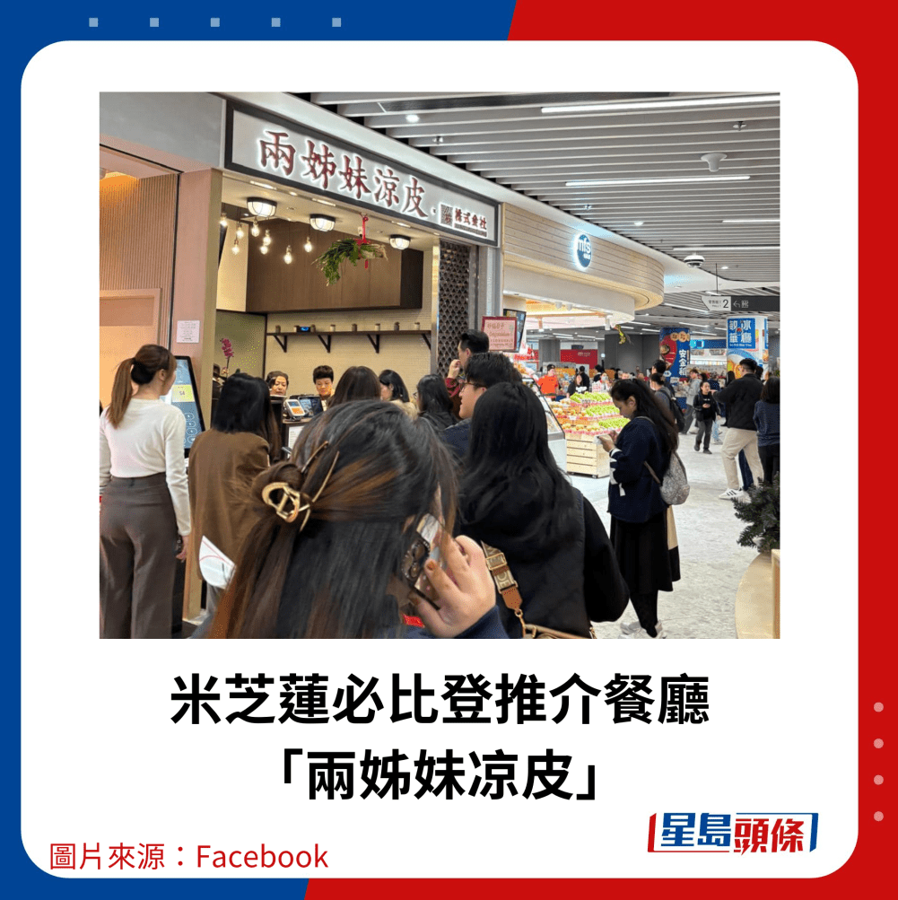 两姊妹凉皮 两姊妹凉皮