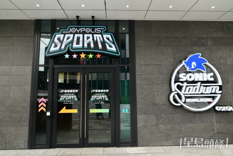 JOYPOLIS SPORTS香港登陆启德体育园! JOYPOLIS SPORTS香港登陆启德体育园!