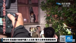 绿委沦强盗匪类破窗入“立院”,国民党:赖清德该辞党主席 | 星岛环球网