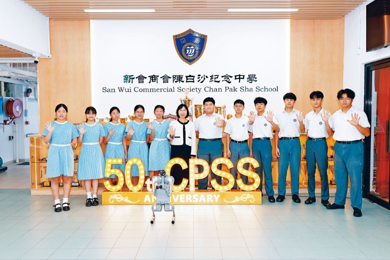 新会商会陈白沙纪念中学 新会商会陈白沙纪念中学