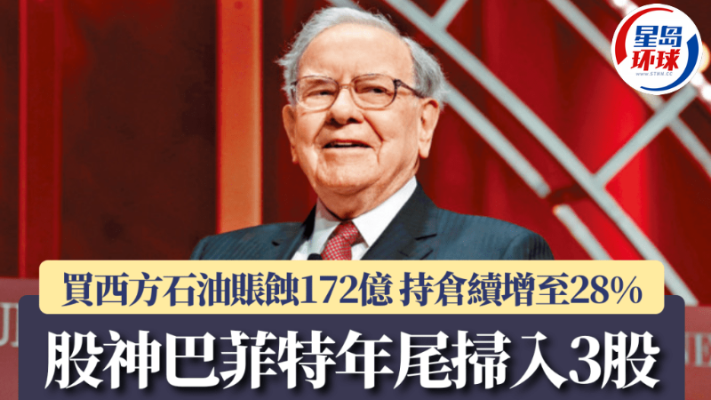 巴菲特 巴菲特