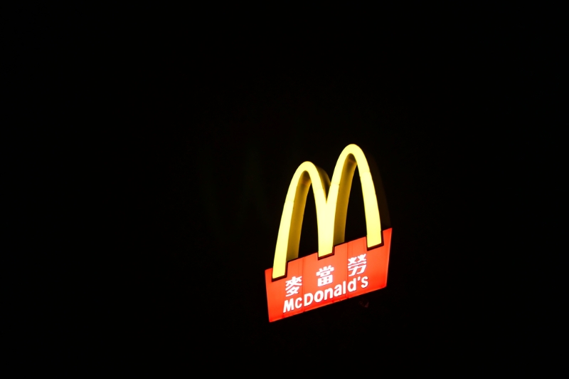麦当劳 麦当劳