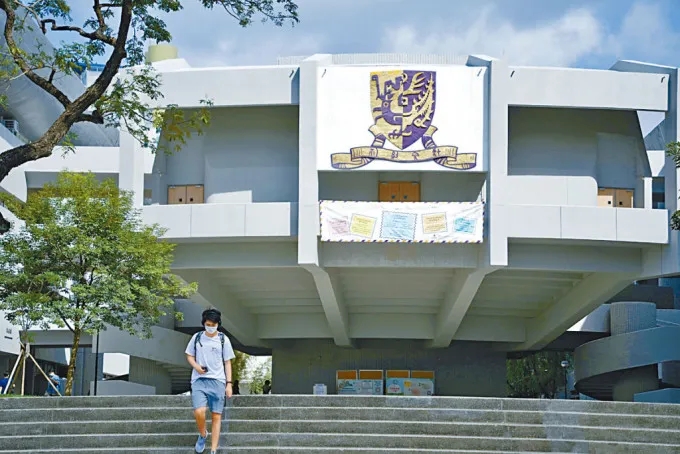 香港中文大学 香港中文大学