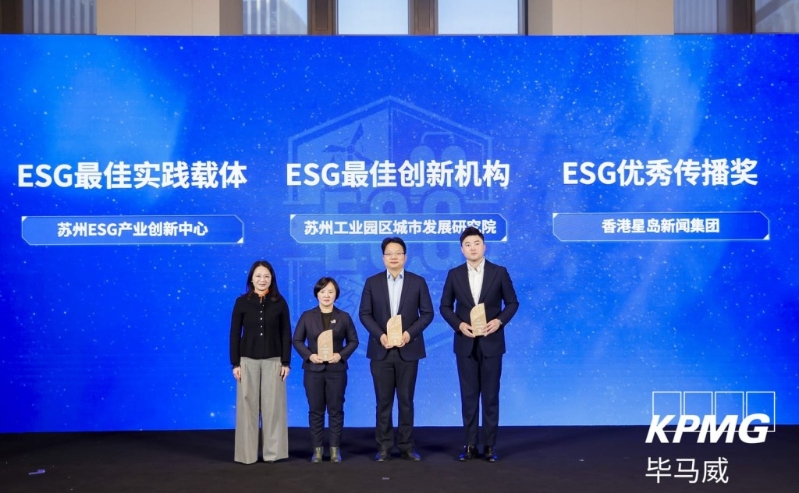 星岛新闻集团勇夺毕马威中国“ESG传媒倡导先锋奖”。 星岛新闻集团勇夺毕马威中国“ESG传媒倡导先锋奖”。