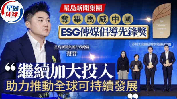 ESG传媒倡导先锋奖 ESG传媒倡导先锋奖