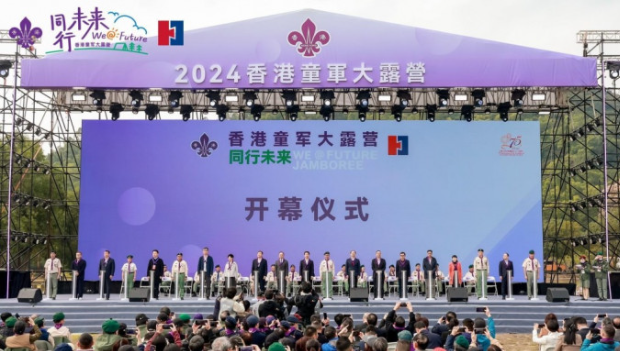 香港童军总会珠海大露营 香港童军总会珠海大露营