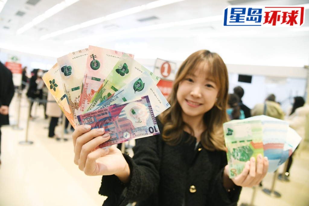 据悉3间发钞行拟于1月14日起提供新钞予市民兑换,预计兑换期至1月28日(年廿九)。(资料图片) 据悉3间发钞行拟于1月14日起提供新钞予市民兑换,预计兑换期至1月28日(年廿九)。(资料图片)