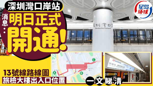 深圳地铁13号线传开通日定于12.28! 深圳地铁13号线传开通日定于12.28!