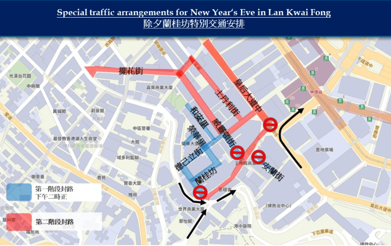 兰桂坊特别交通 兰桂坊特别交通