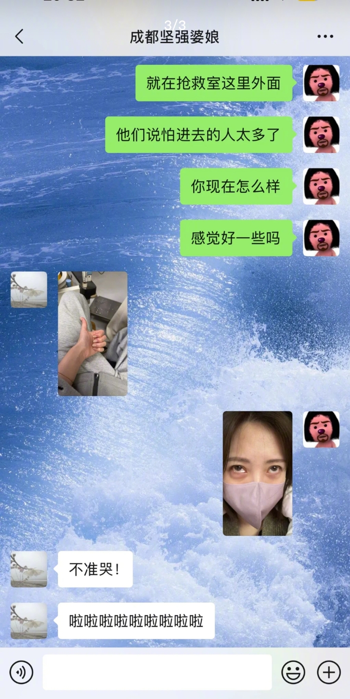 手机讯息对话 手机讯息对话