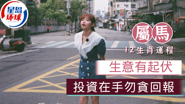 生肖运程 生肖运程