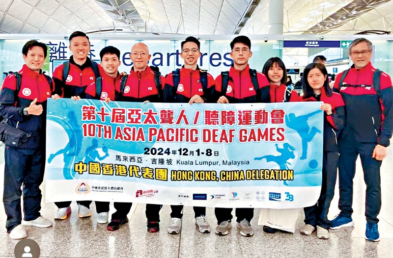 亚太听障运动会 亚太听障运动会