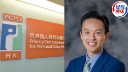 私隐公署 | 张伟伦续任私隐公署科技发展常务委员会成员，任期两年 | 星岛环球网