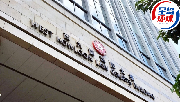 西九龙法院 西九龙法院