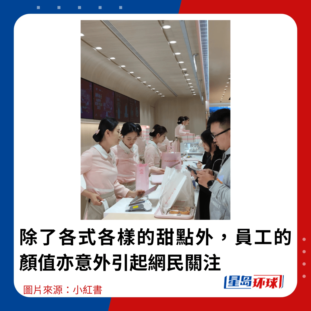 除了各式各样的甜点外,员工的颜值亦意外引起网民关注 除了各式各样的甜点外,员工的颜值亦意外引起网民关注