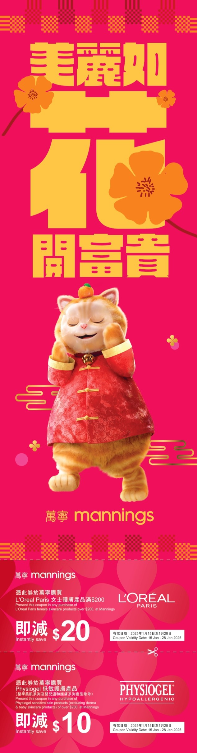 Mannings_CNY_2025_Fai_Chun_02 Mannings_CNY_2025_Fai_Chun_02