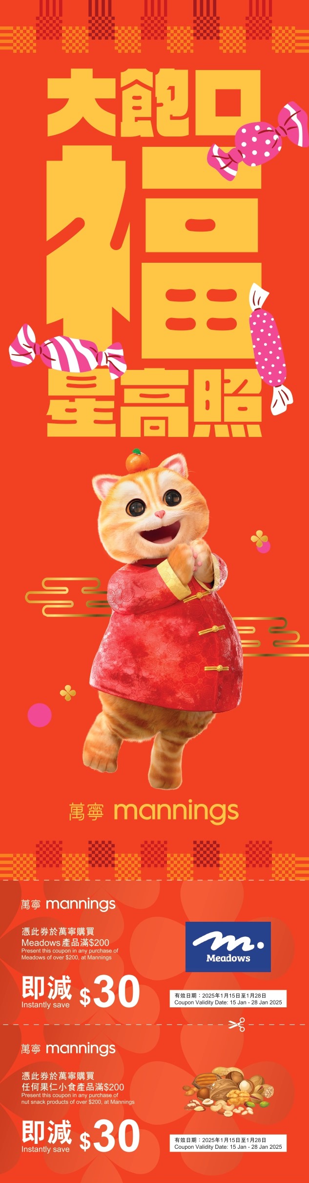 Mannings_CNY_2025_Fai_Chun_04 Mannings_CNY_2025_Fai_Chun_04