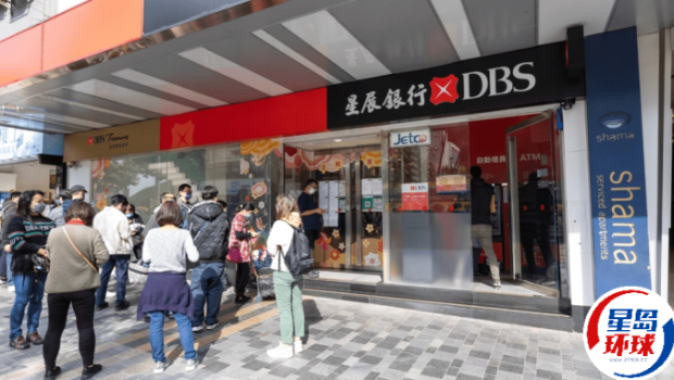 星展银行 星展银行